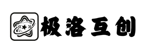 极洛互创